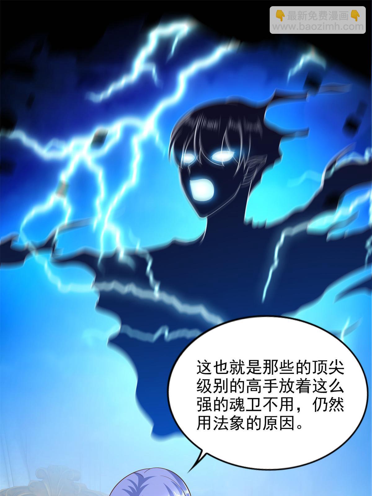 238 砂皇-第239话