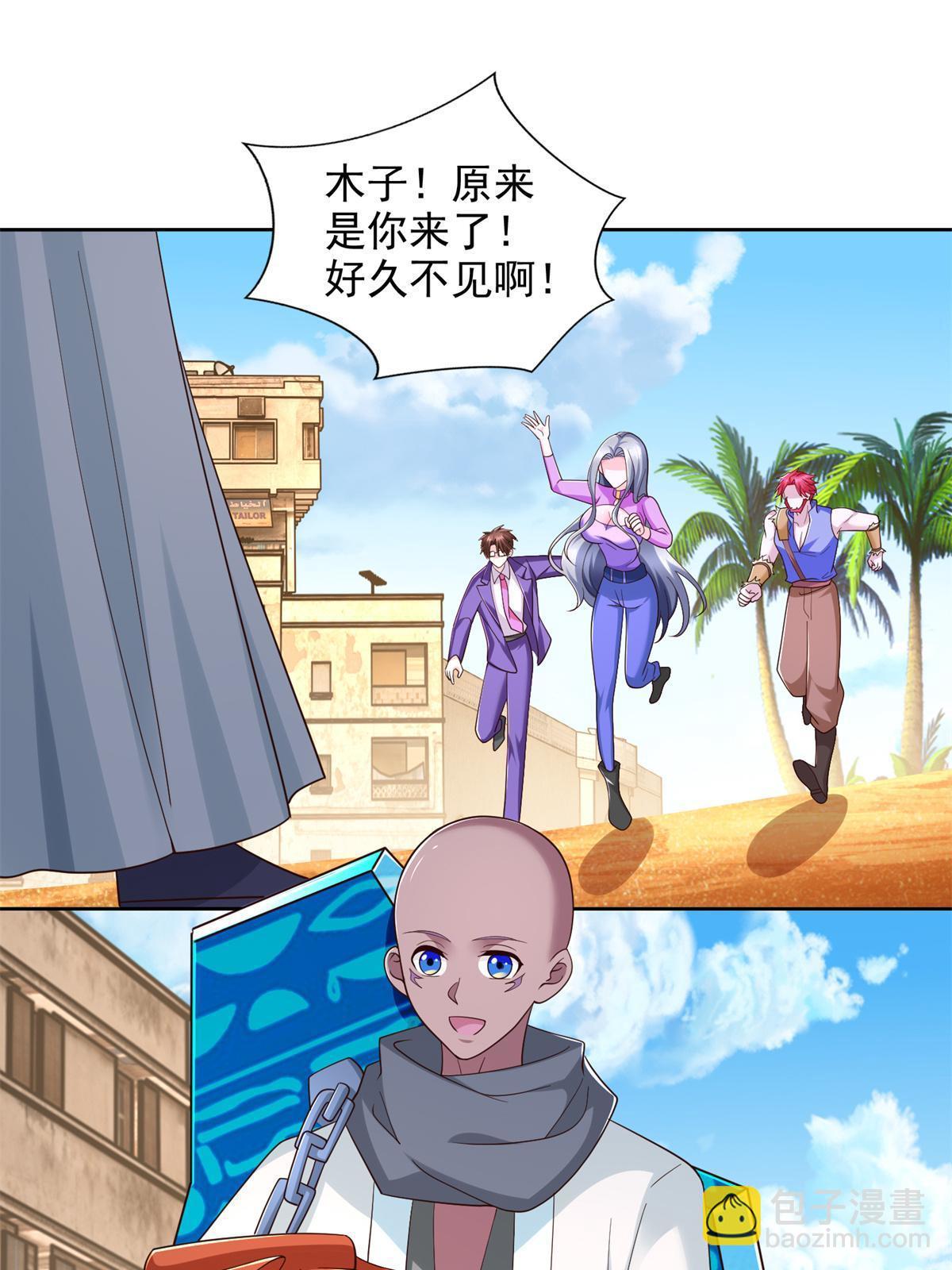 238 砂皇-第239话