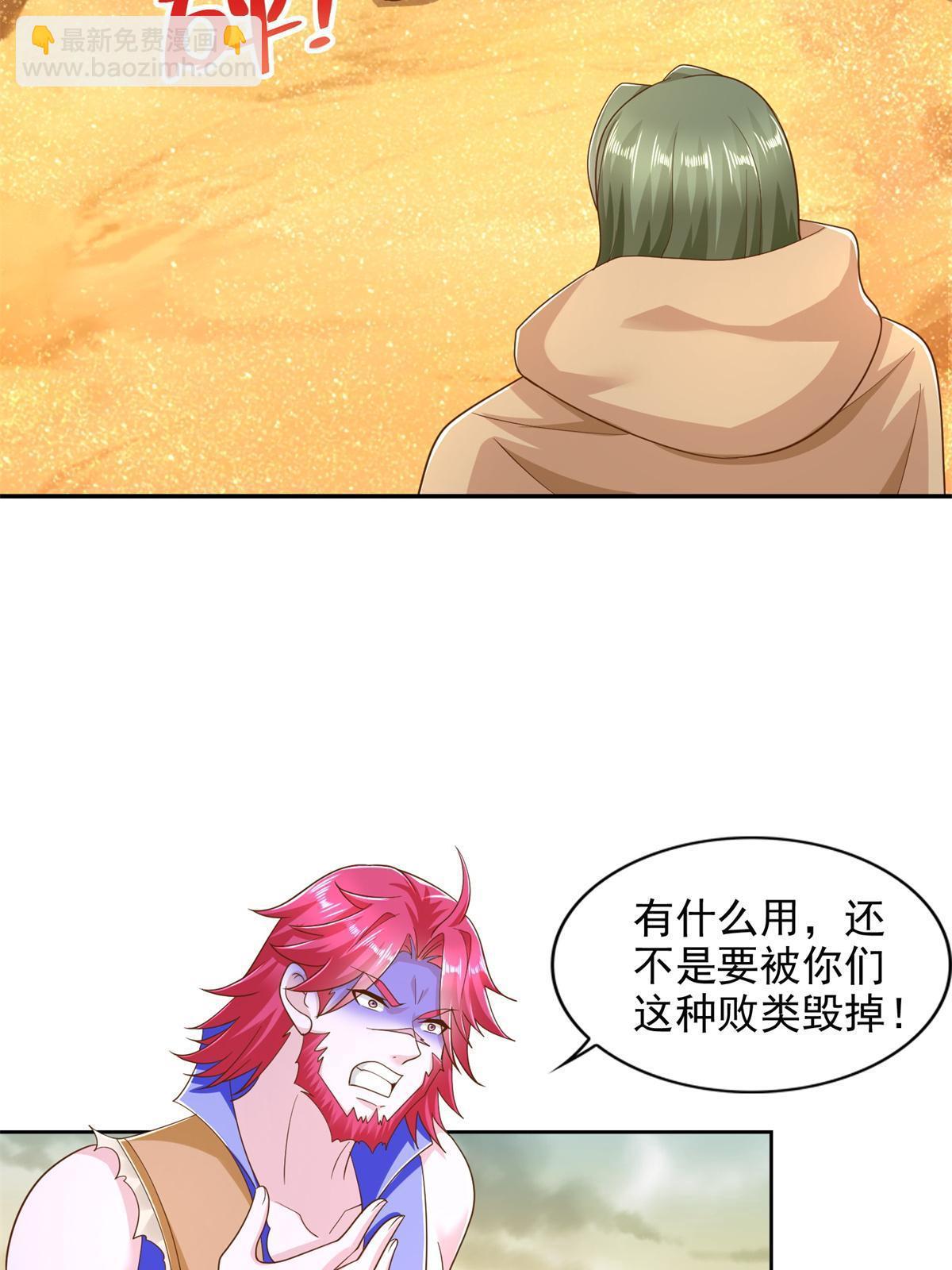238 砂皇-第239话