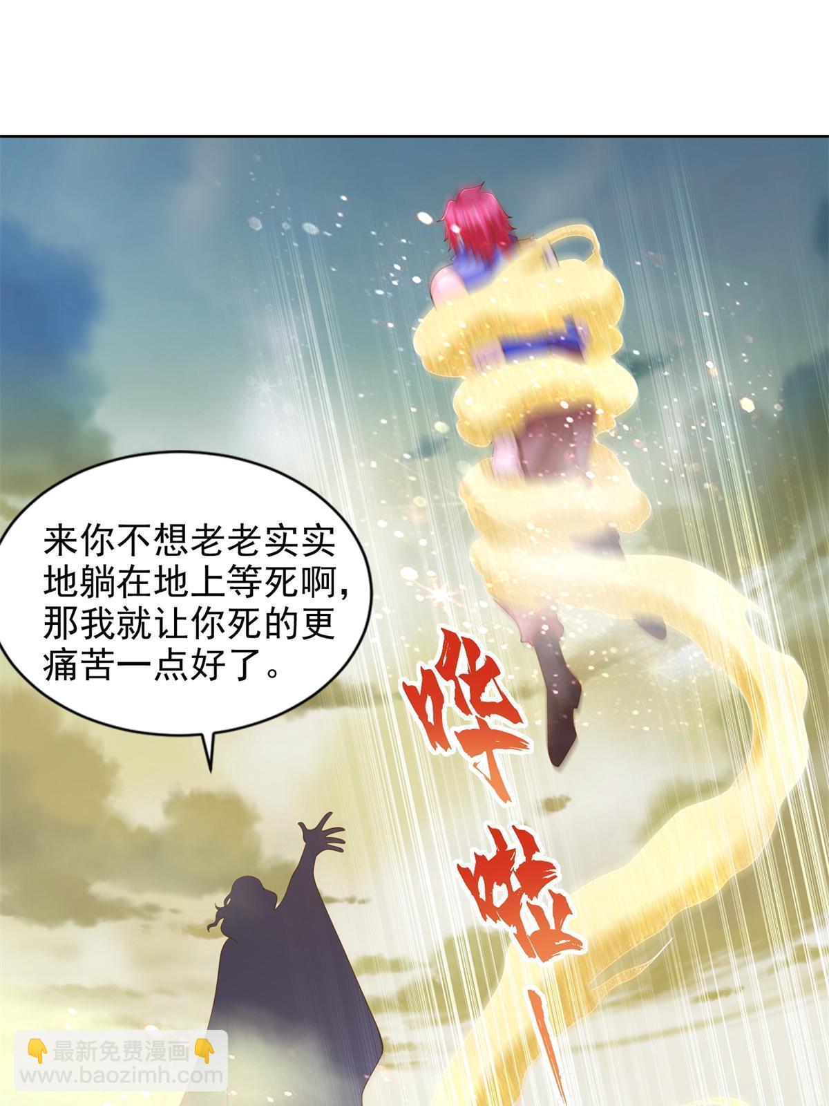 238 砂皇-第239话