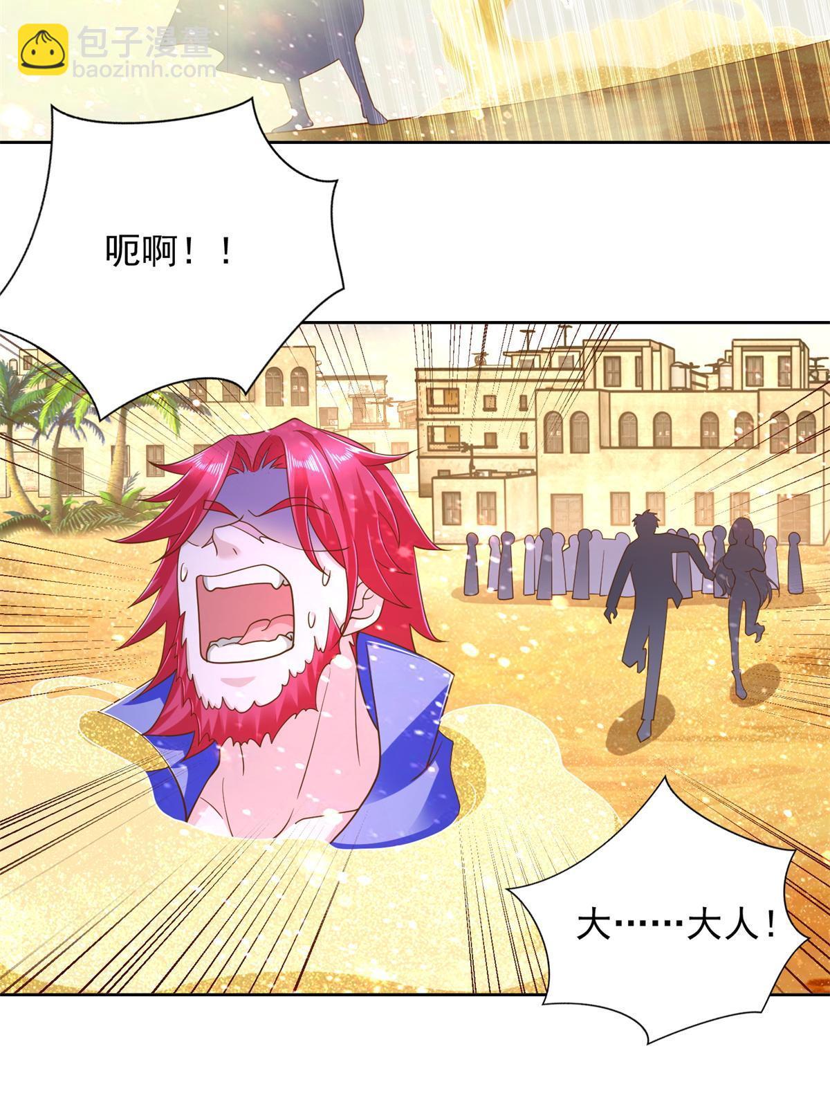 238 砂皇-第239话