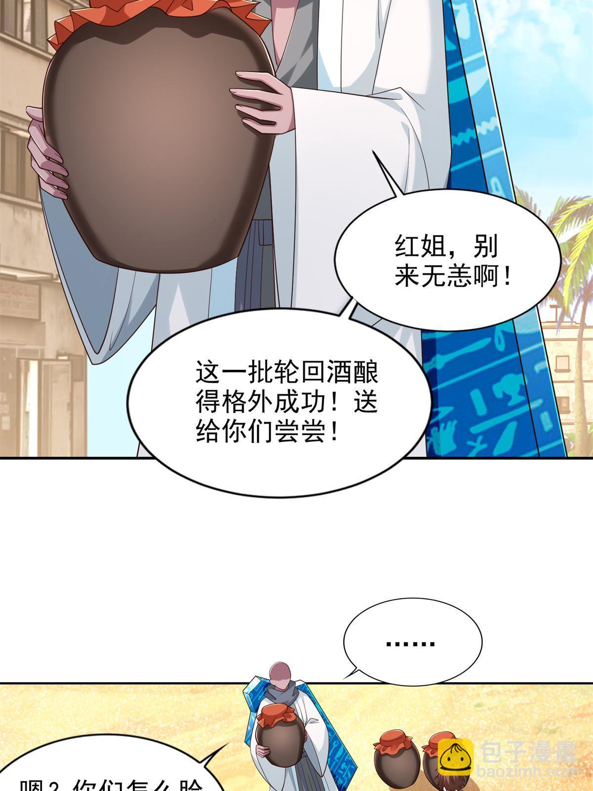 238 砂皇-第239话