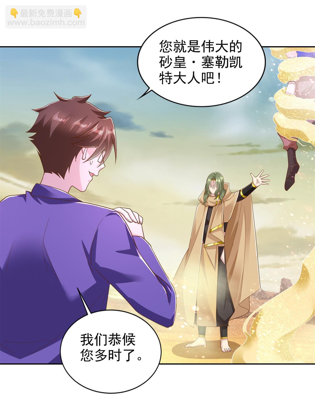 238 砂皇-第239话