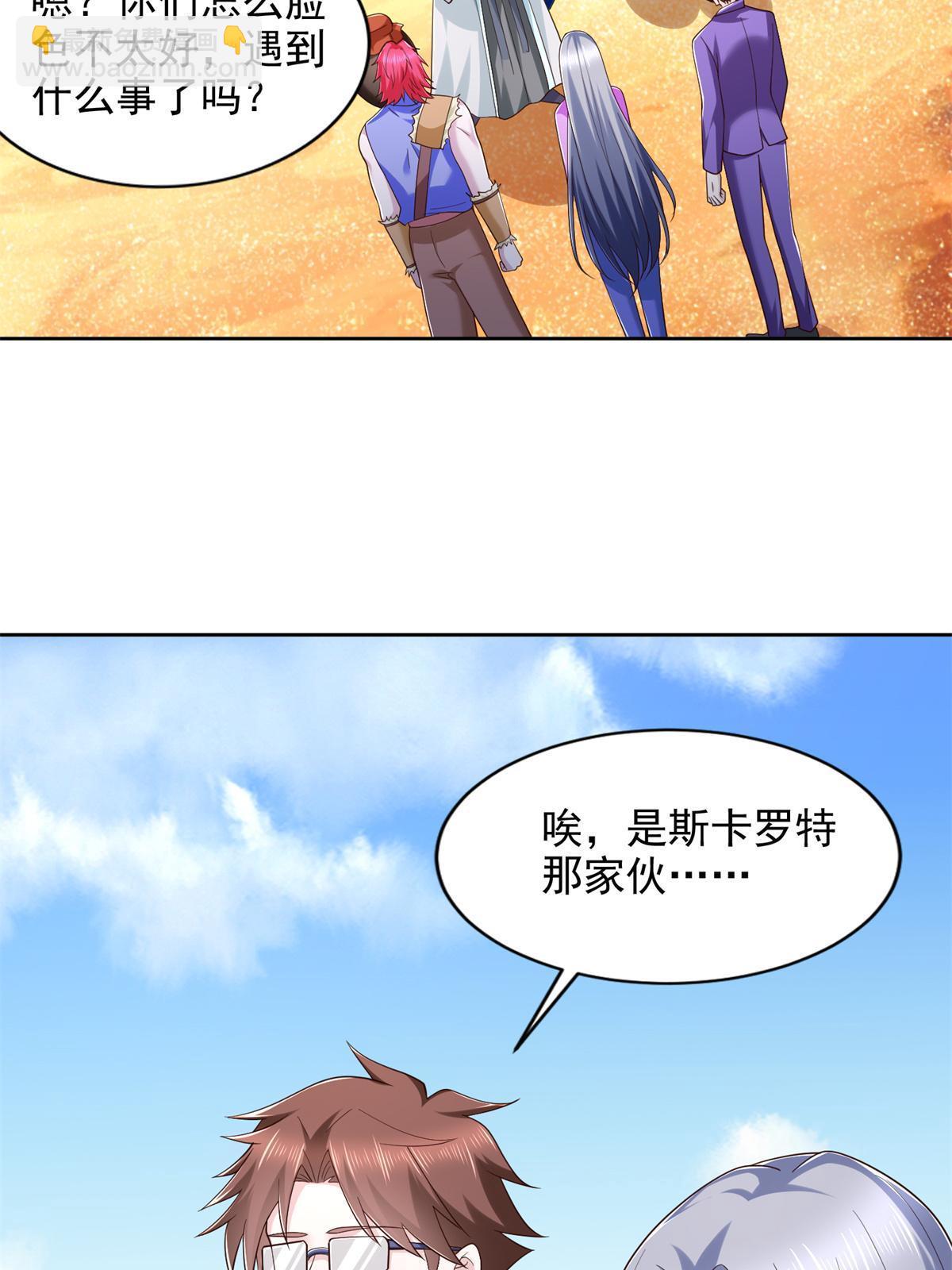 238 砂皇-第239话