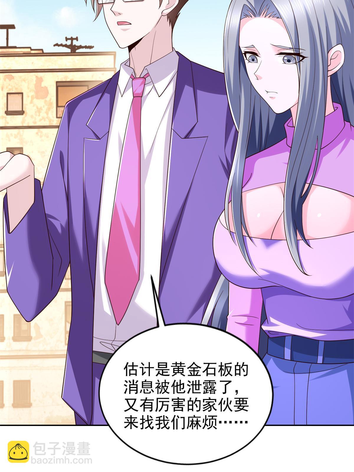 238 砂皇-第239话