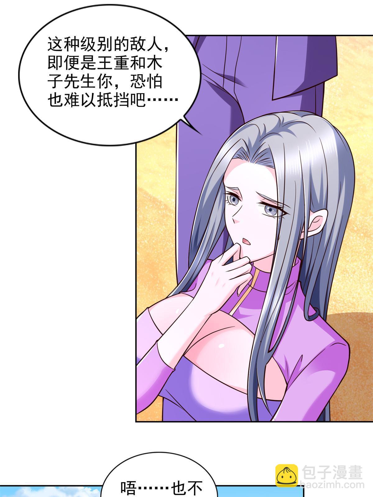 238 砂皇-第239话