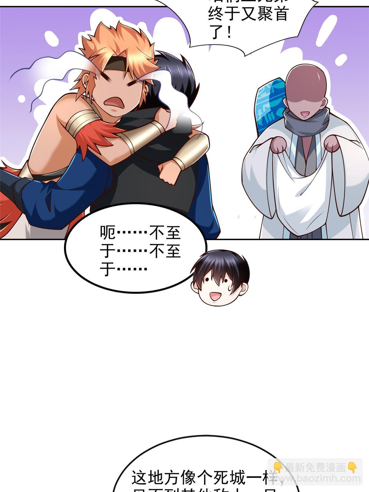 240 再临童话秘境-第241话