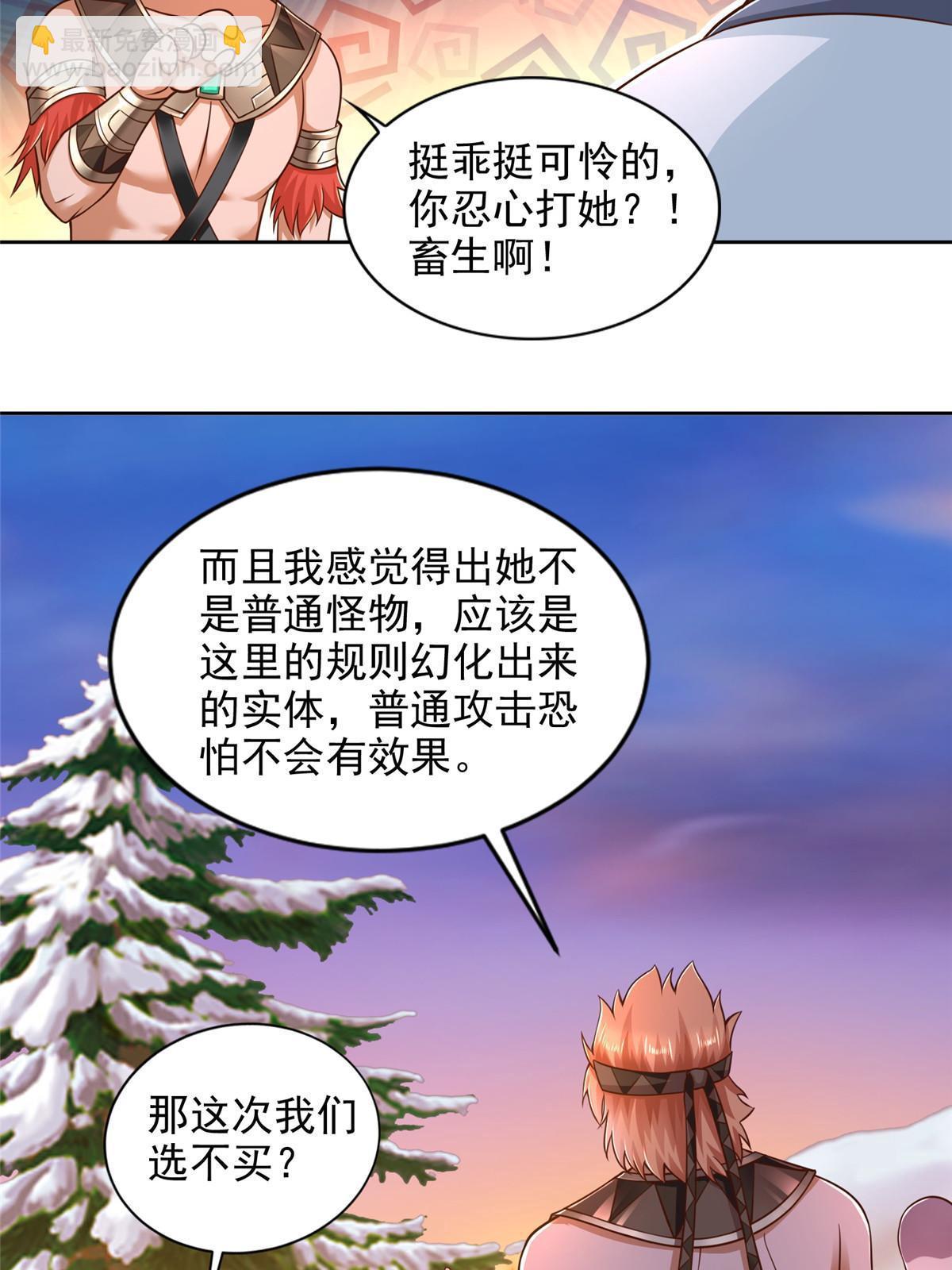 240 再临童话秘境-第241话