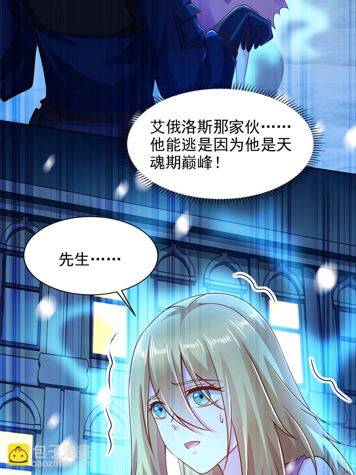 240 再临童话秘境-第241话
