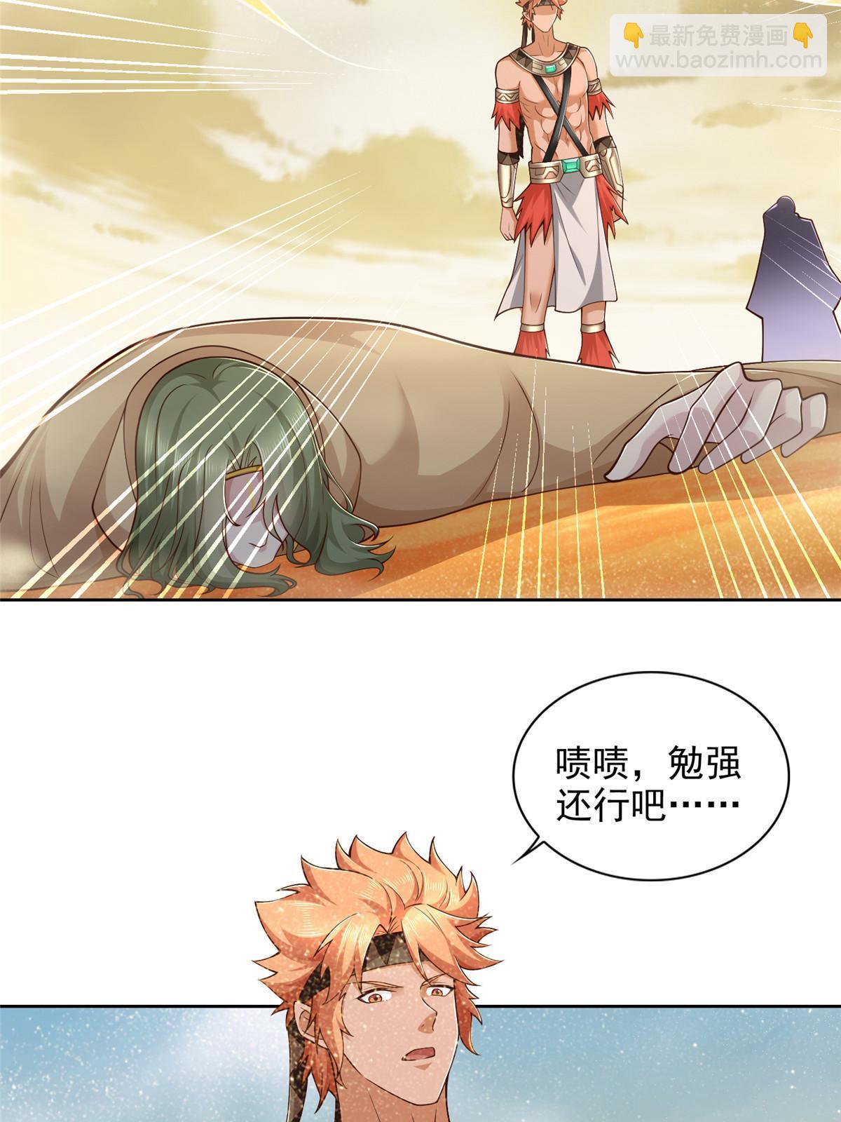 240 再临童话秘境-第241话
