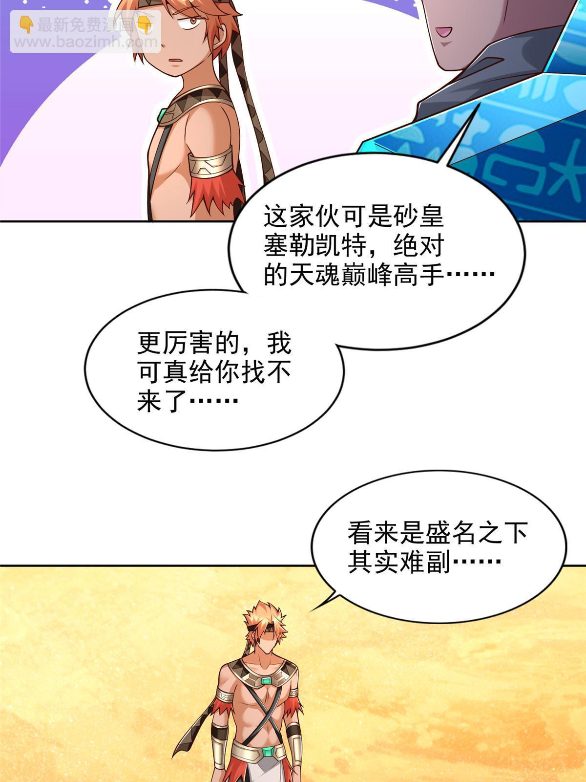 240 再临童话秘境-第241话