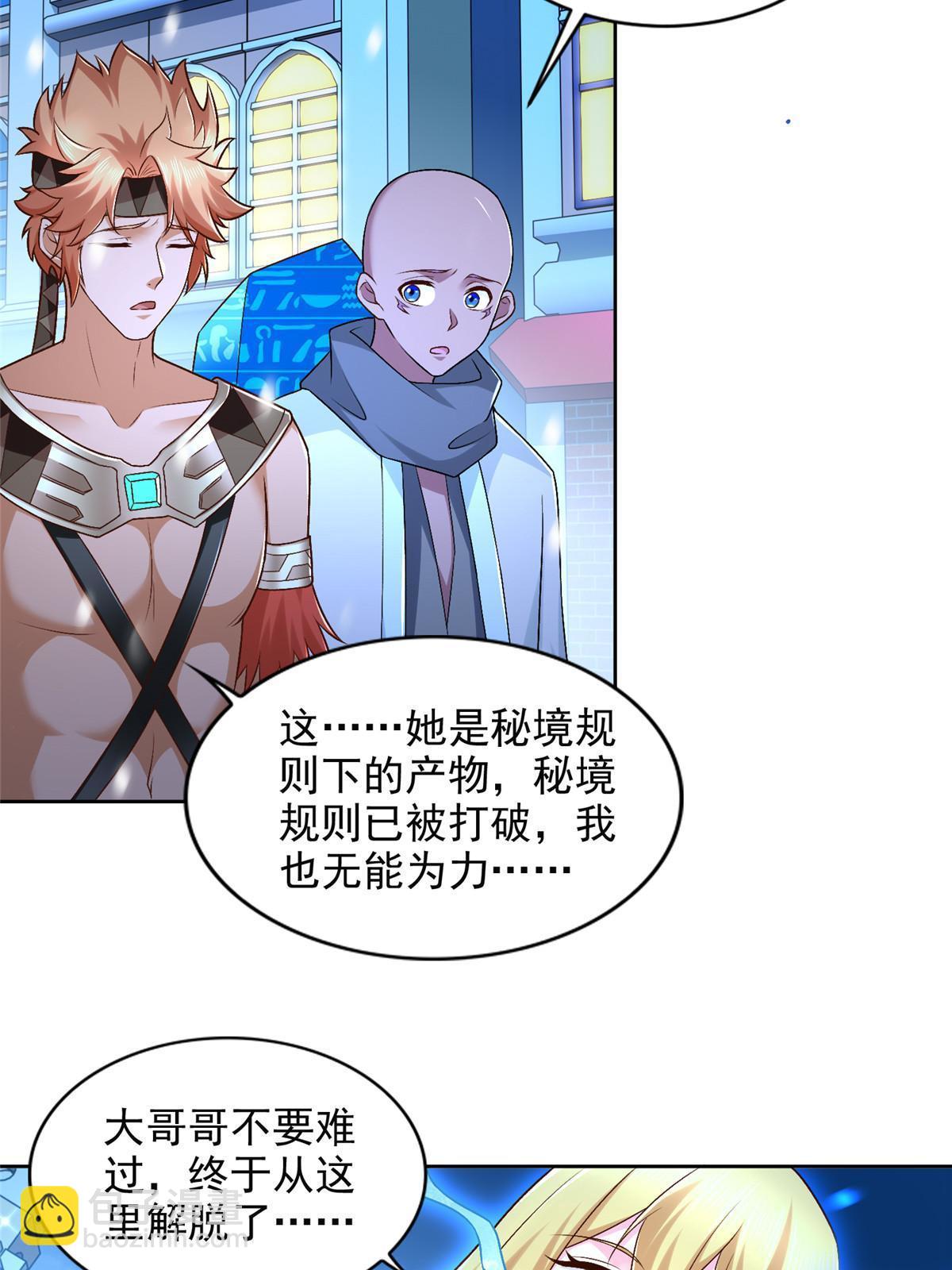 242 第三魂卫-第243话