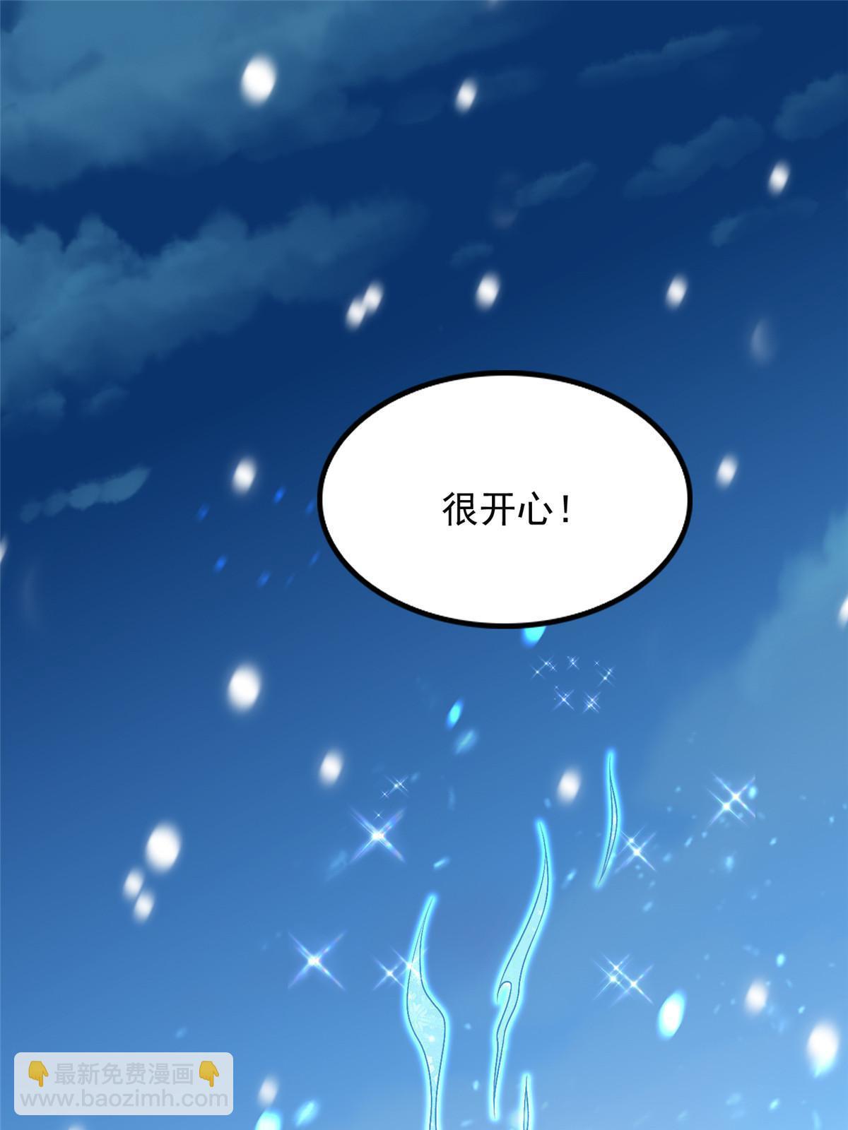 242 第三魂卫-第243话