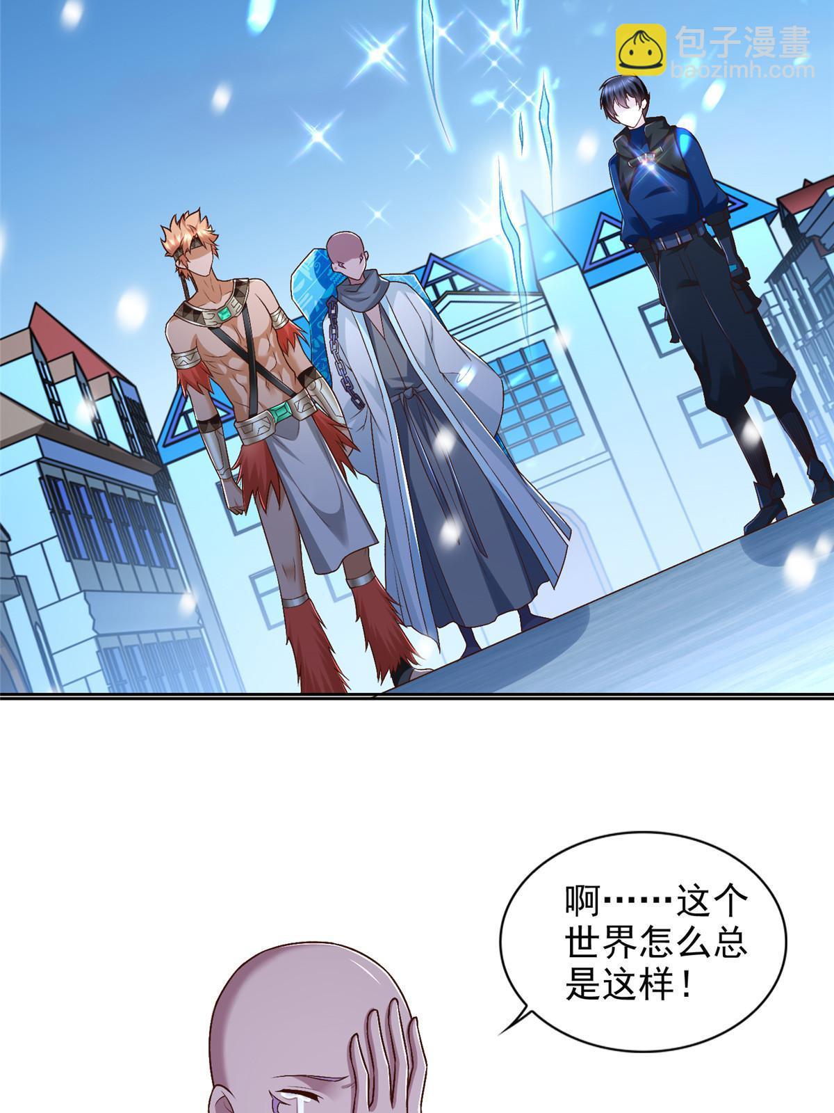 242 第三魂卫-第243话