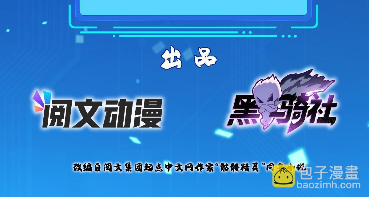 242 第三魂卫-第243话