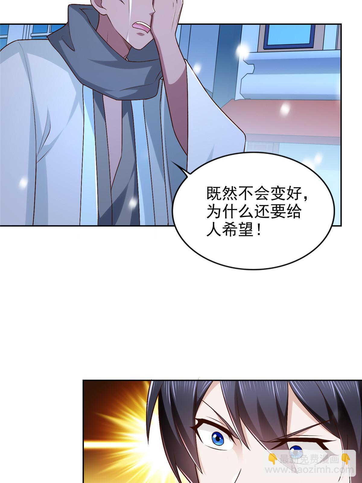 242 第三魂卫-第243话