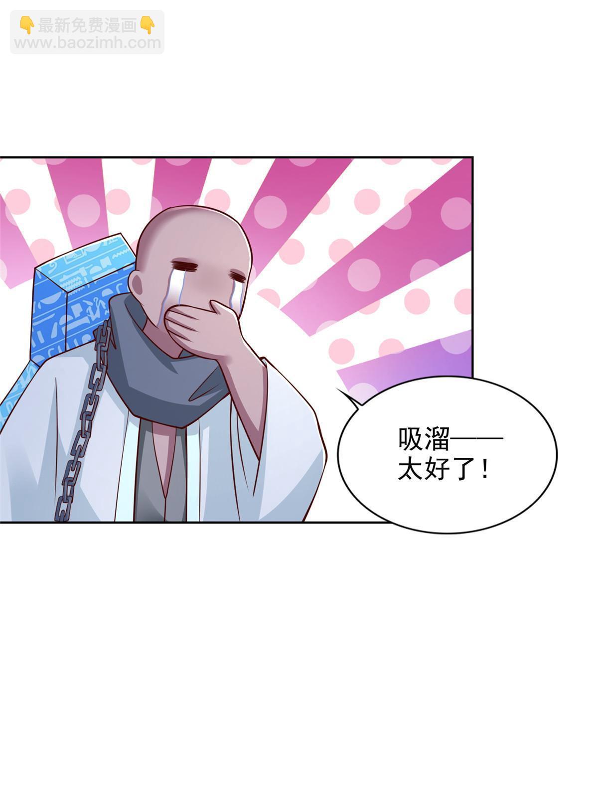 242 第三魂卫-第243话
