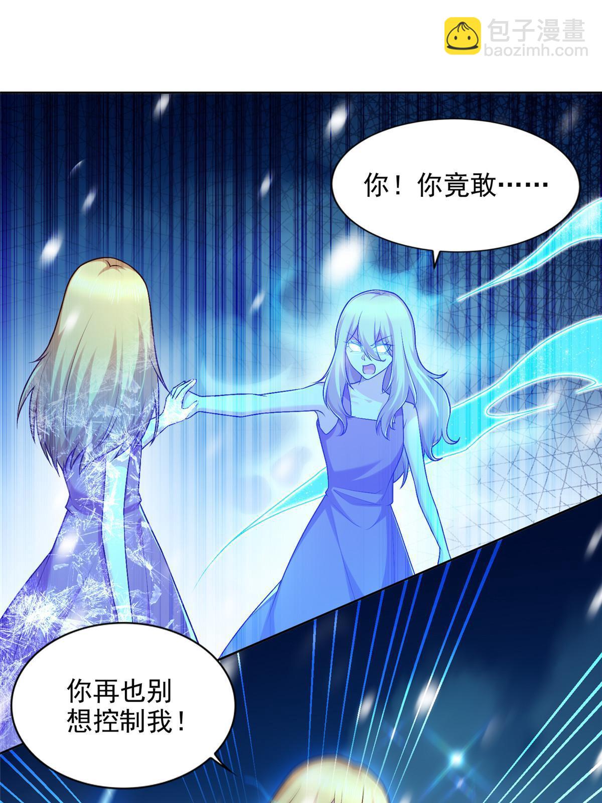 242 第三魂卫-第243话