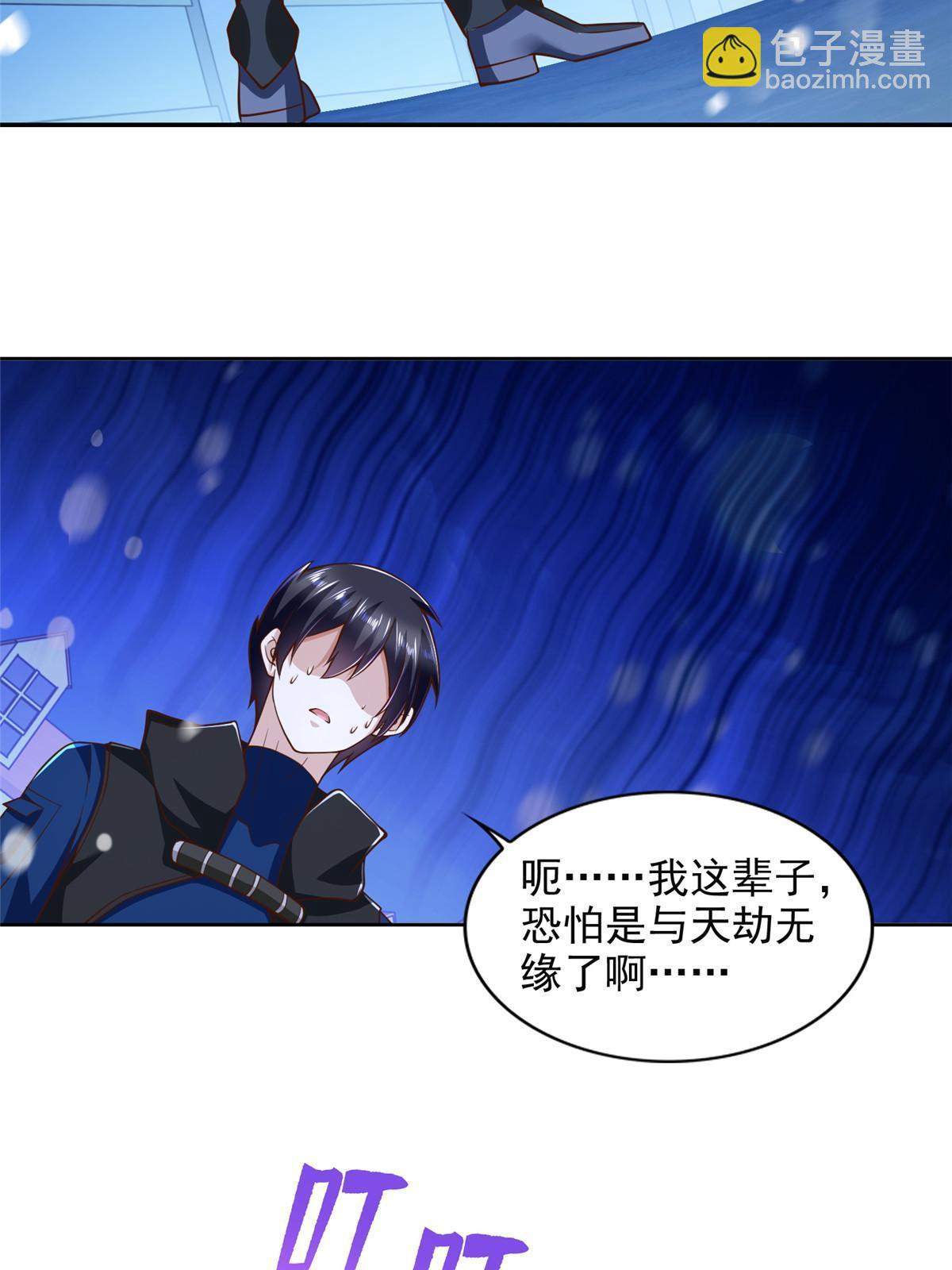 242 第三魂卫-第243话