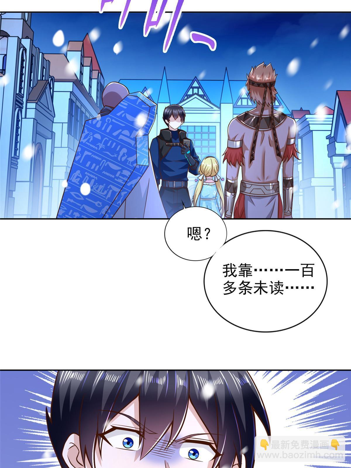 242 第三魂卫-第243话