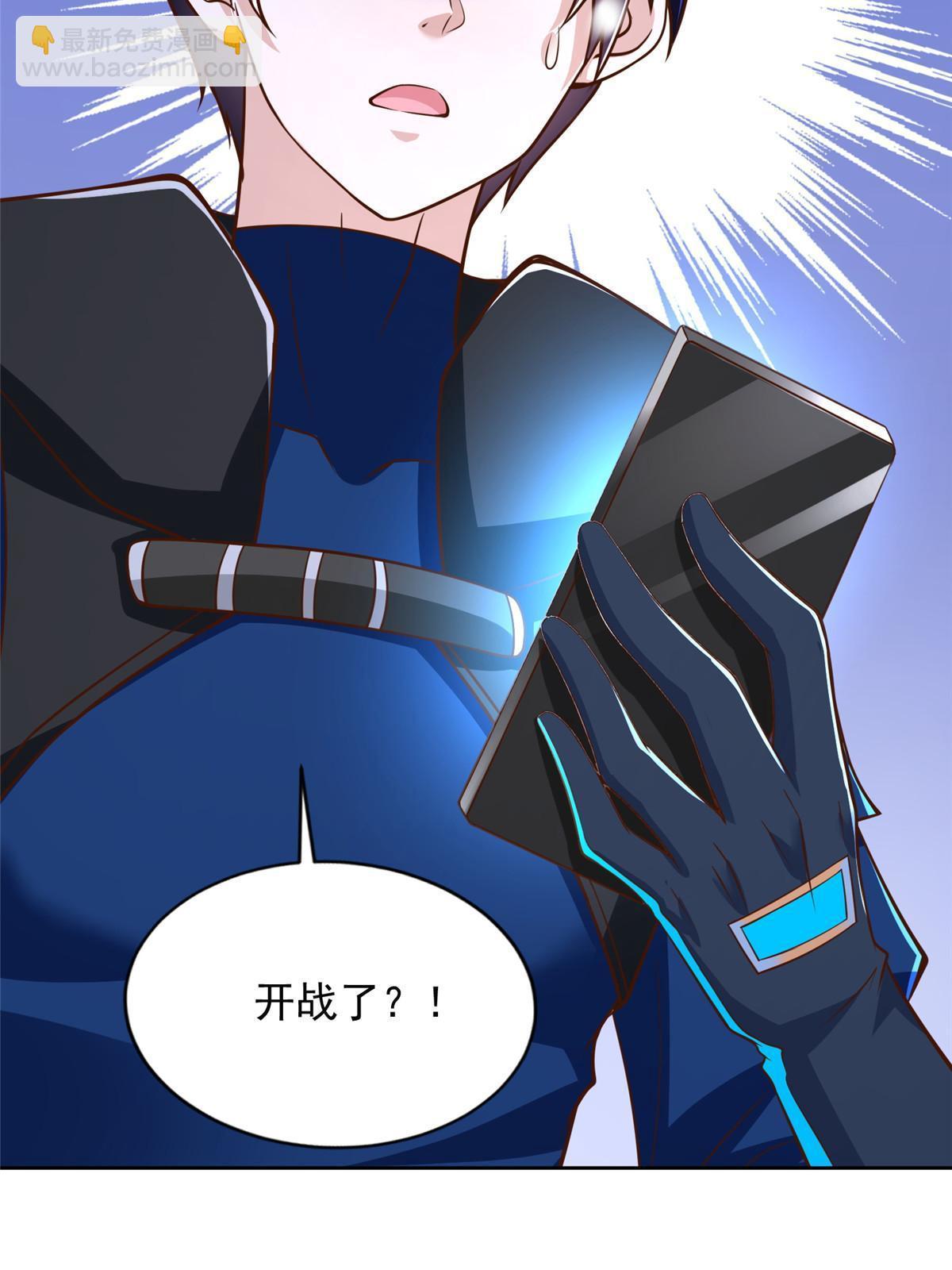 242 第三魂卫-第243话