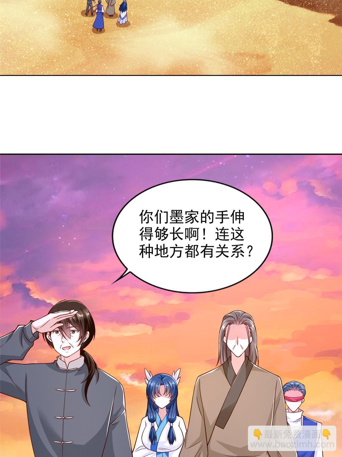 242 第三魂卫-第243话