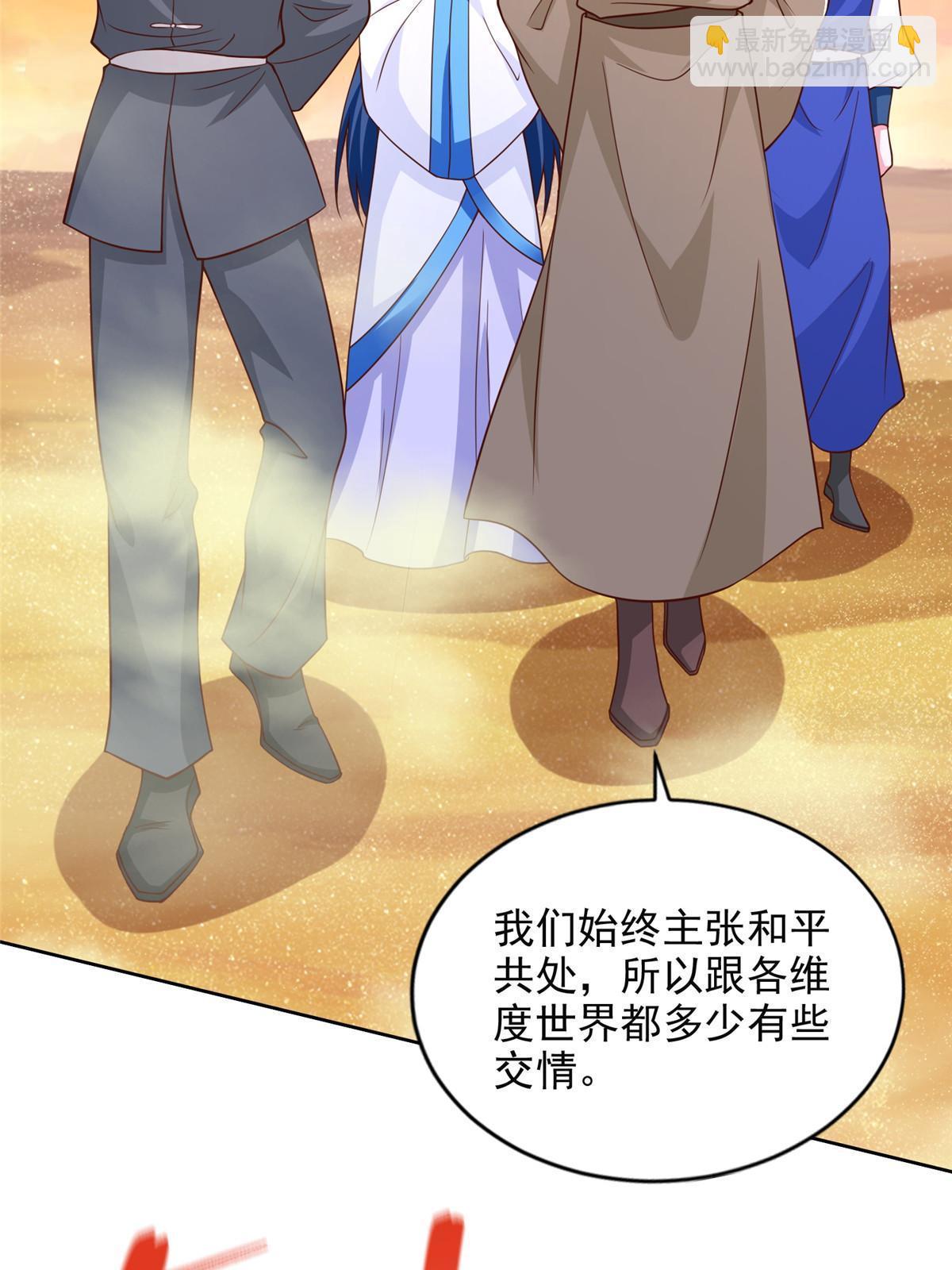 242 第三魂卫-第243话