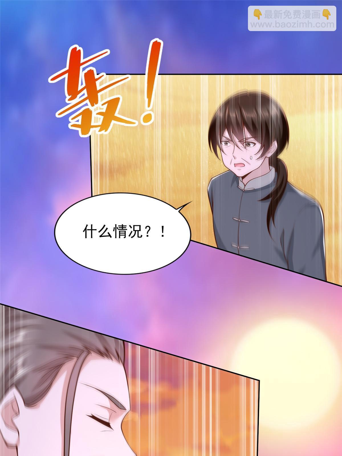242 第三魂卫-第243话