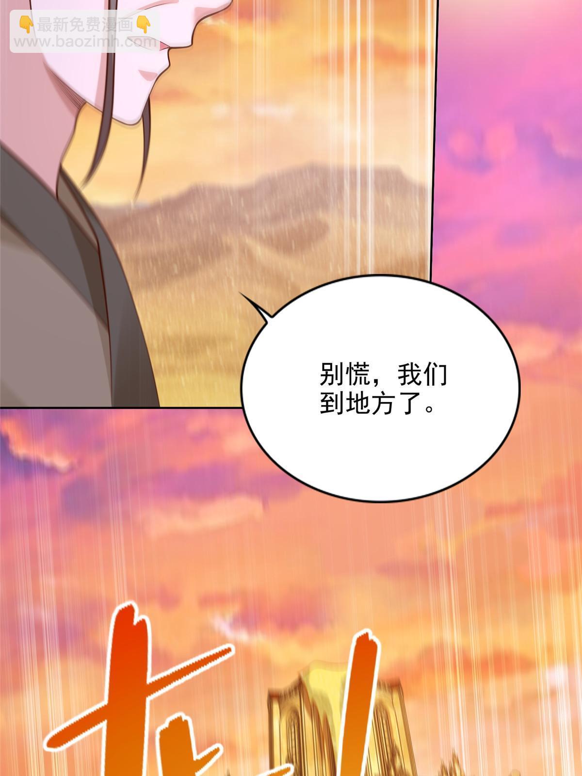 242 第三魂卫-第243话