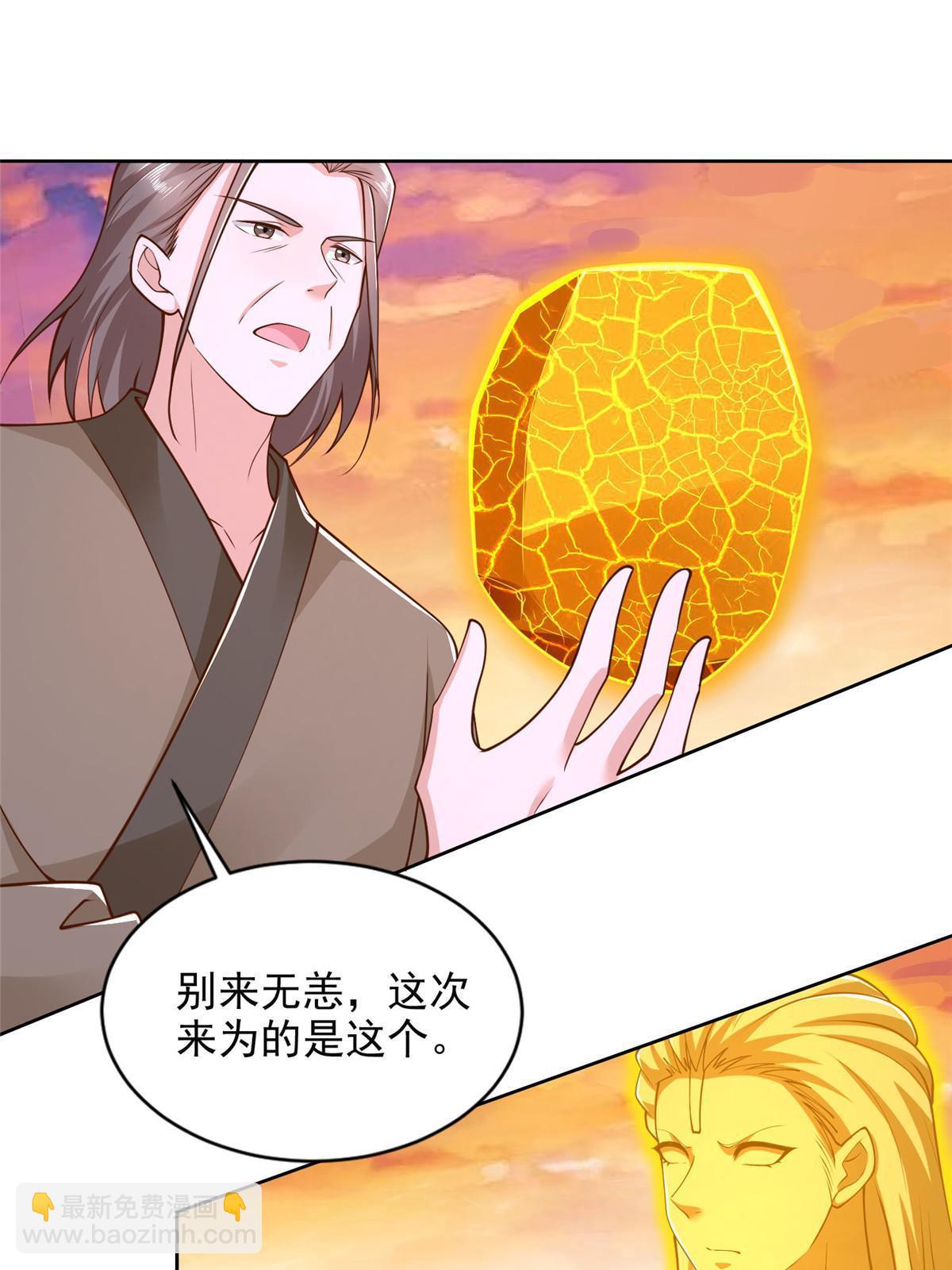 242 第三魂卫-第243话