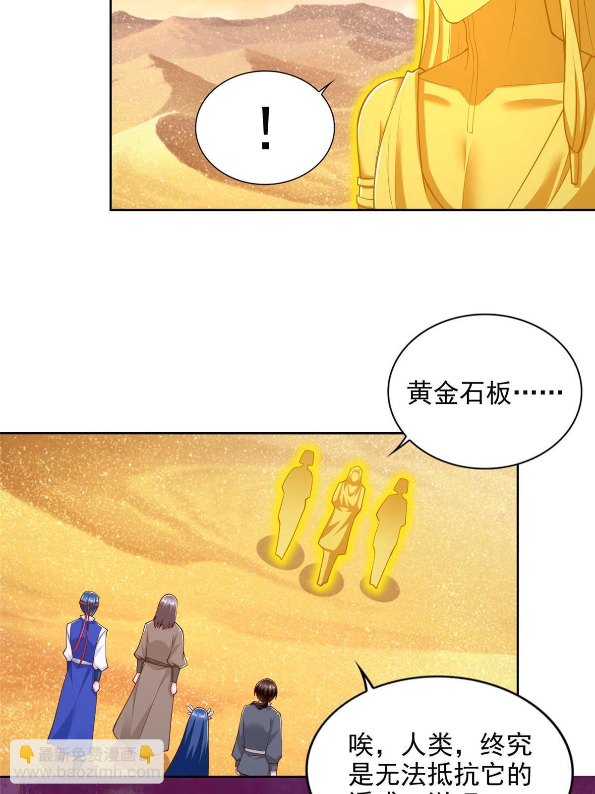 242 第三魂卫-第243话