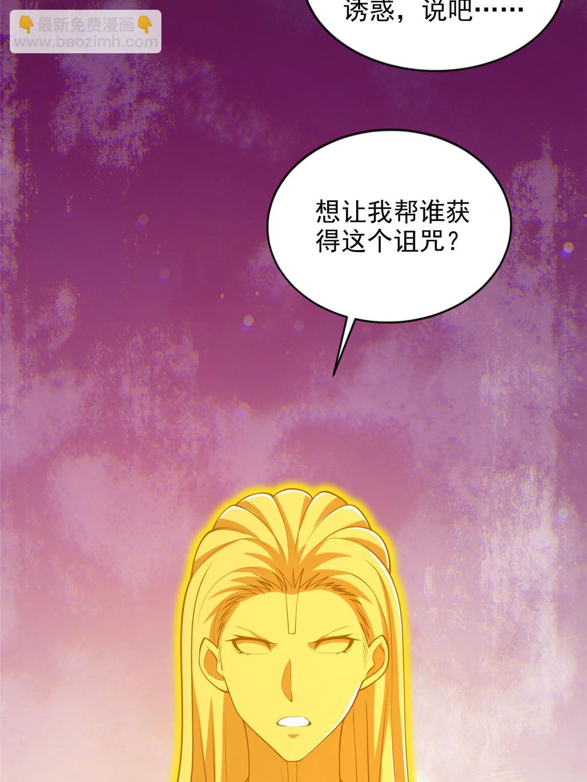 242 第三魂卫-第243话