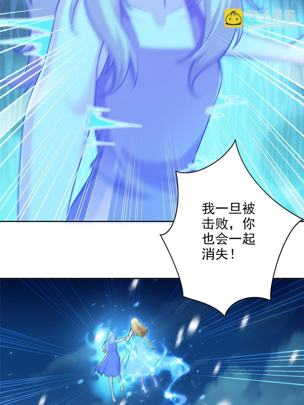 242 第三魂卫-第243话