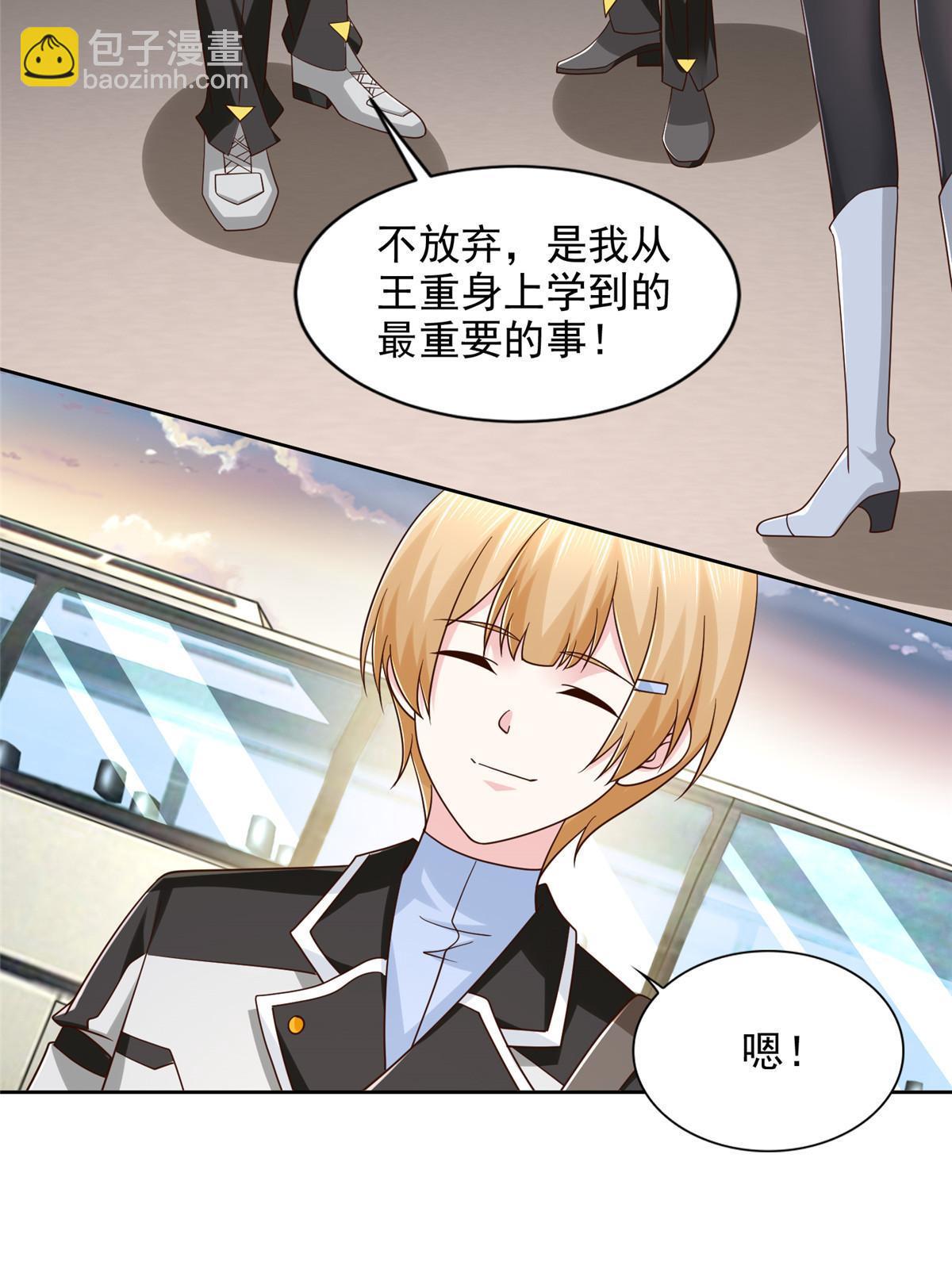 244 坠机(1/2)-第245话