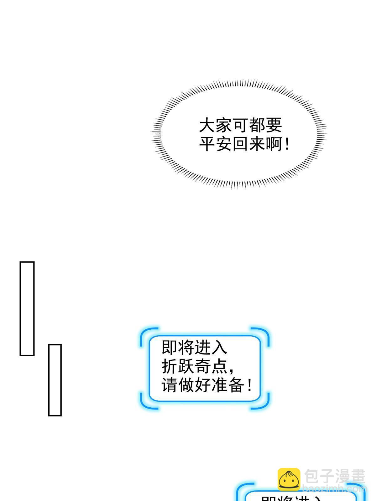 244 坠机(1/2)-第245话