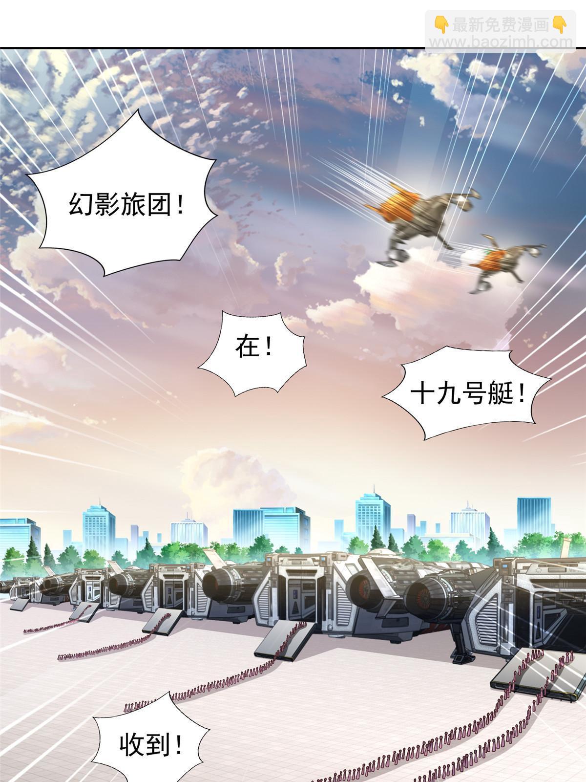 244 坠机(1/2)-第245话