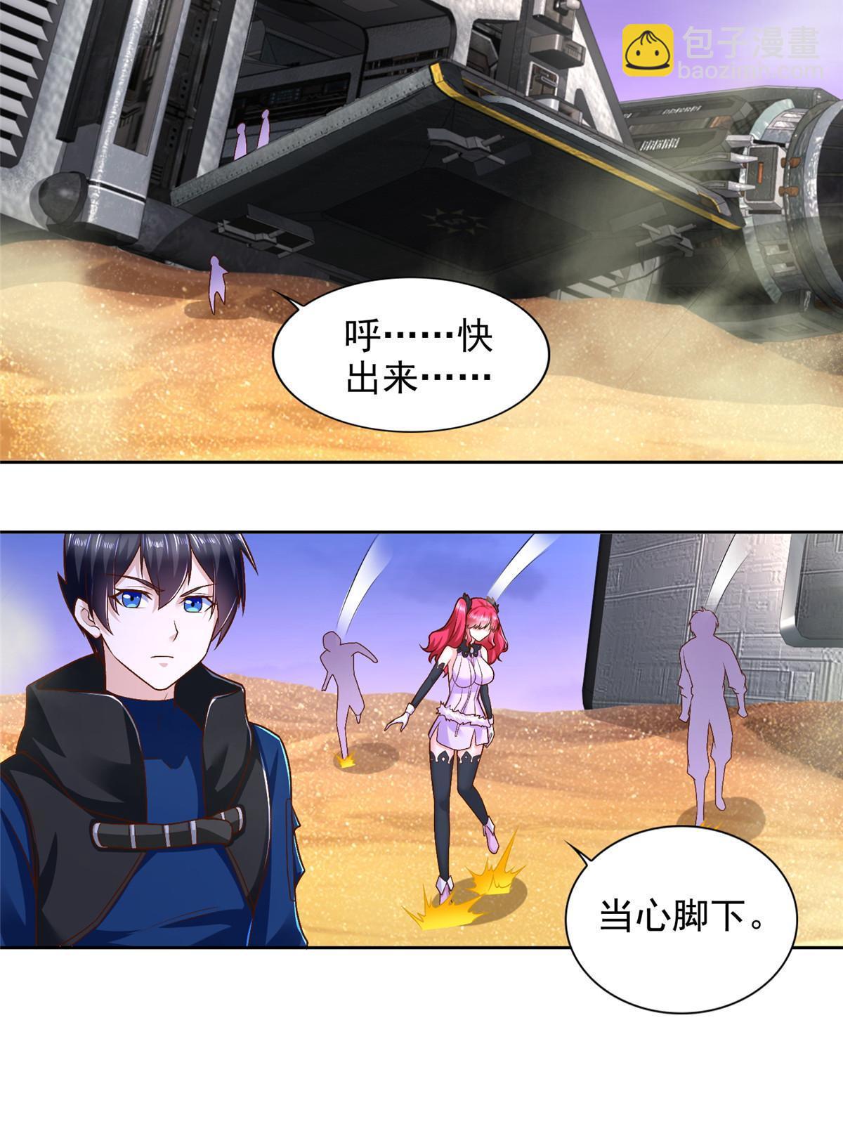 244 坠机(1/2)-第245话