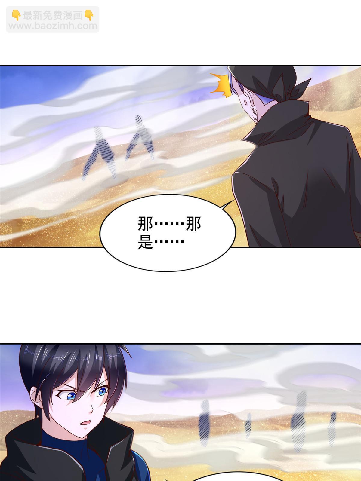 244 坠机(1/2)-第245话