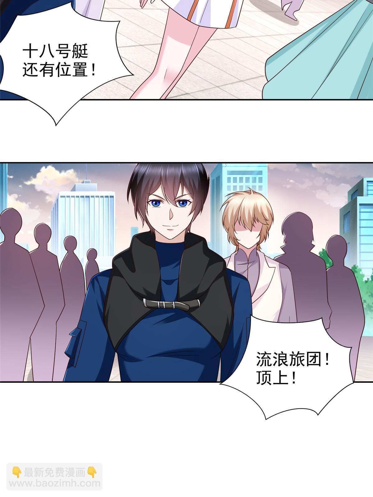 244 坠机(1/2)-第245话