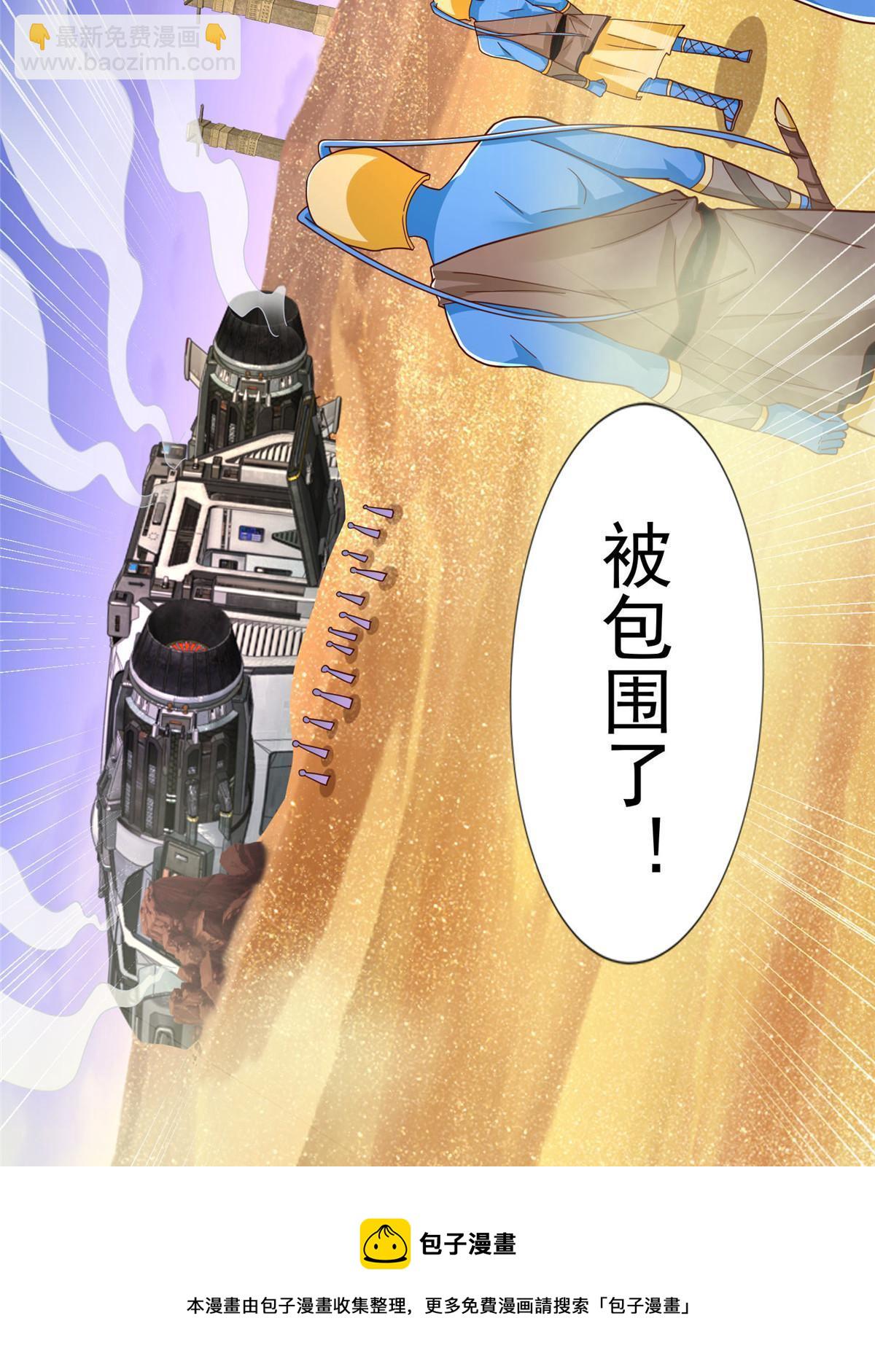 244 坠机(1/2)-第245话