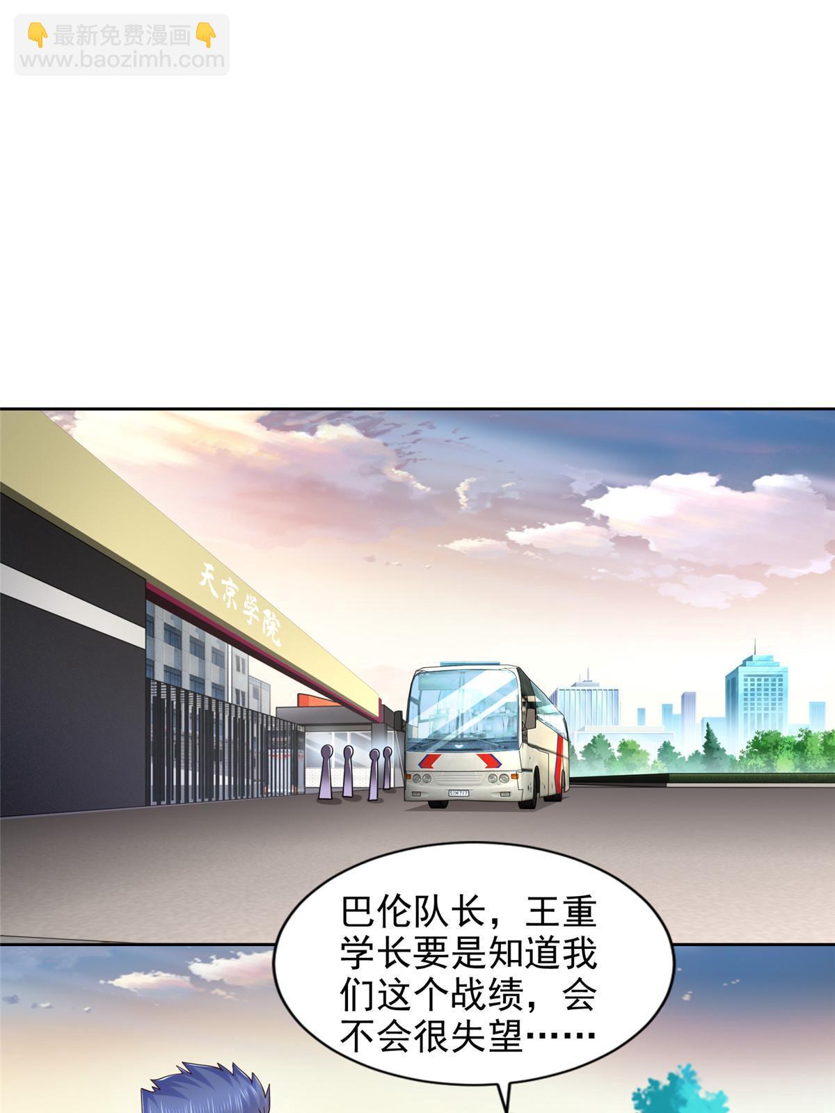 244 坠机(1/2)-第245话