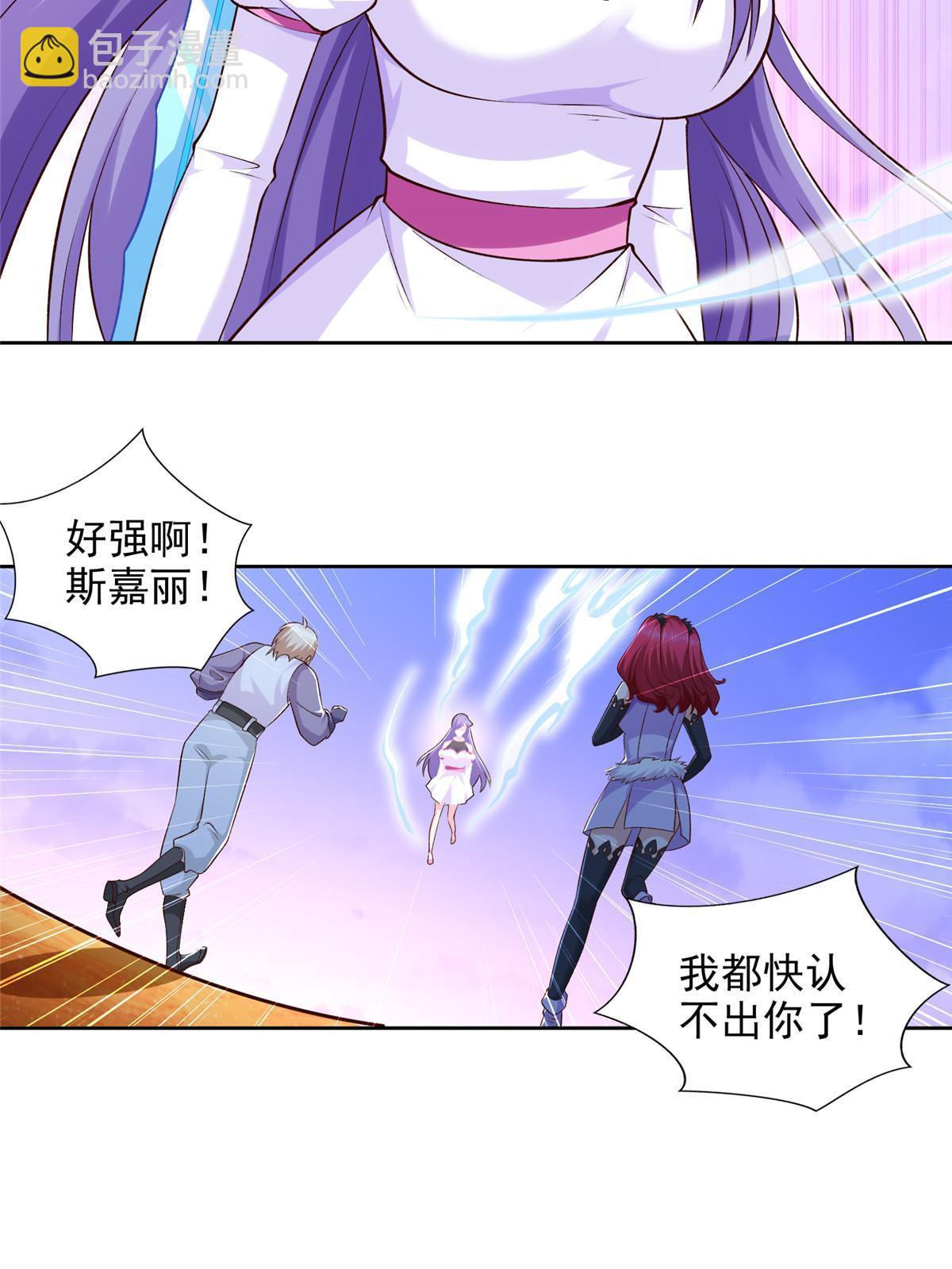 246 寒冰之吻(1/2)-第247话