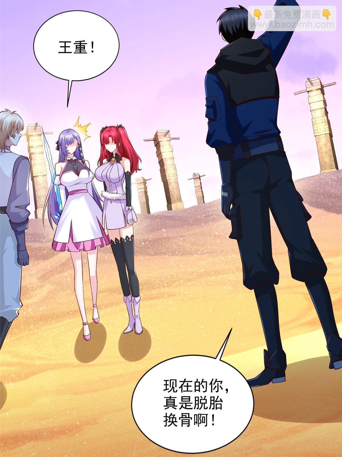 246 寒冰之吻(1/2)-第247话