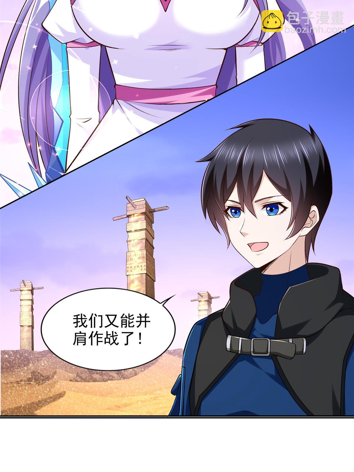 246 寒冰之吻(1/2)-第247话
