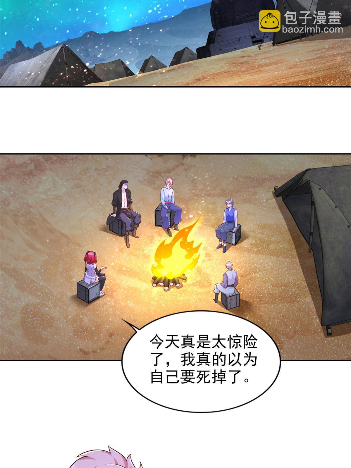 246 寒冰之吻(1/2)-第247话