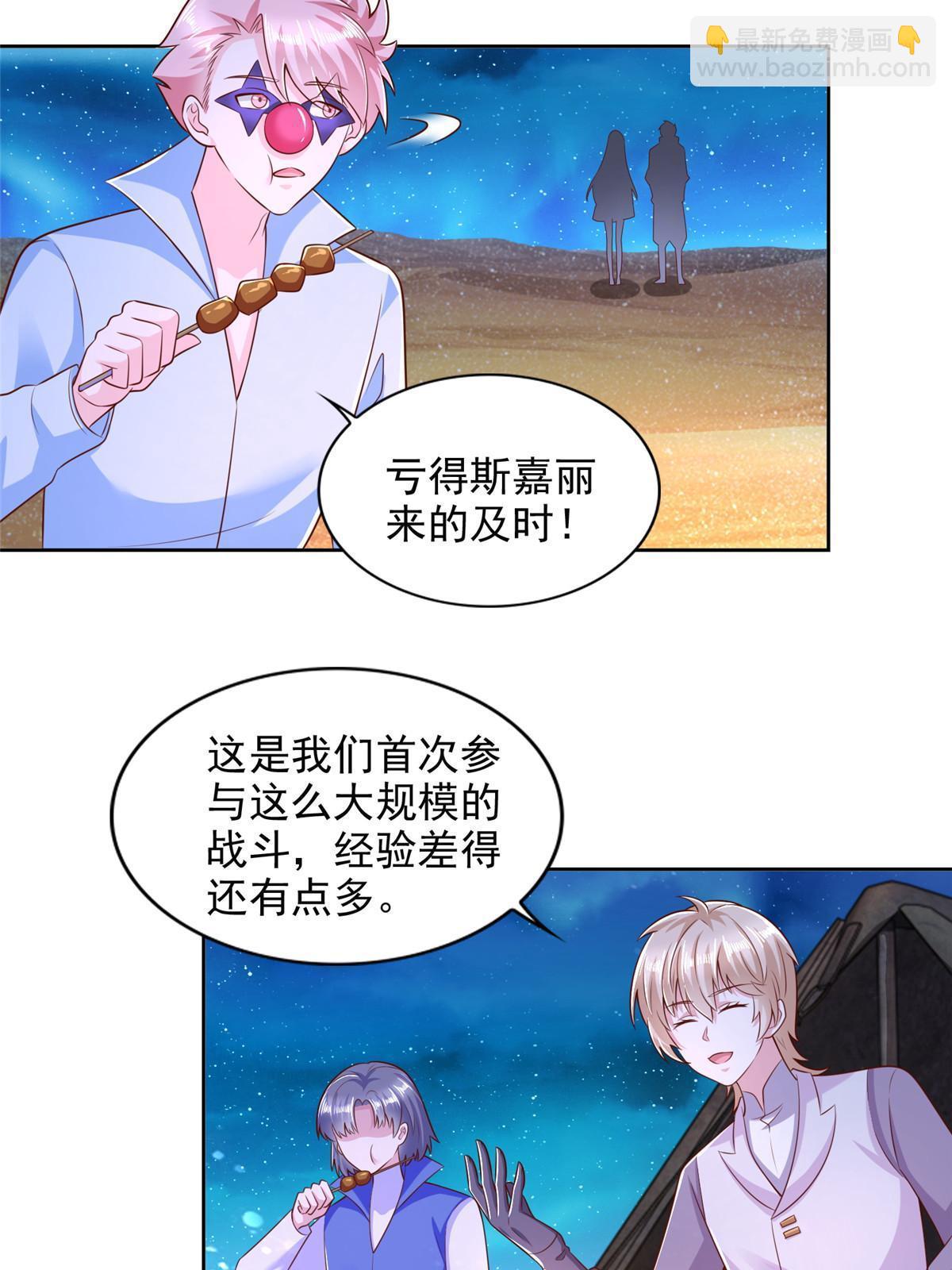 246 寒冰之吻(1/2)-第247话