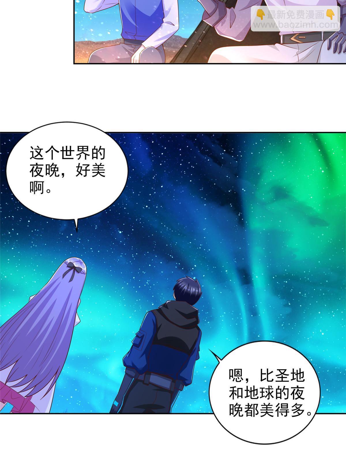 246 寒冰之吻(1/2)-第247话