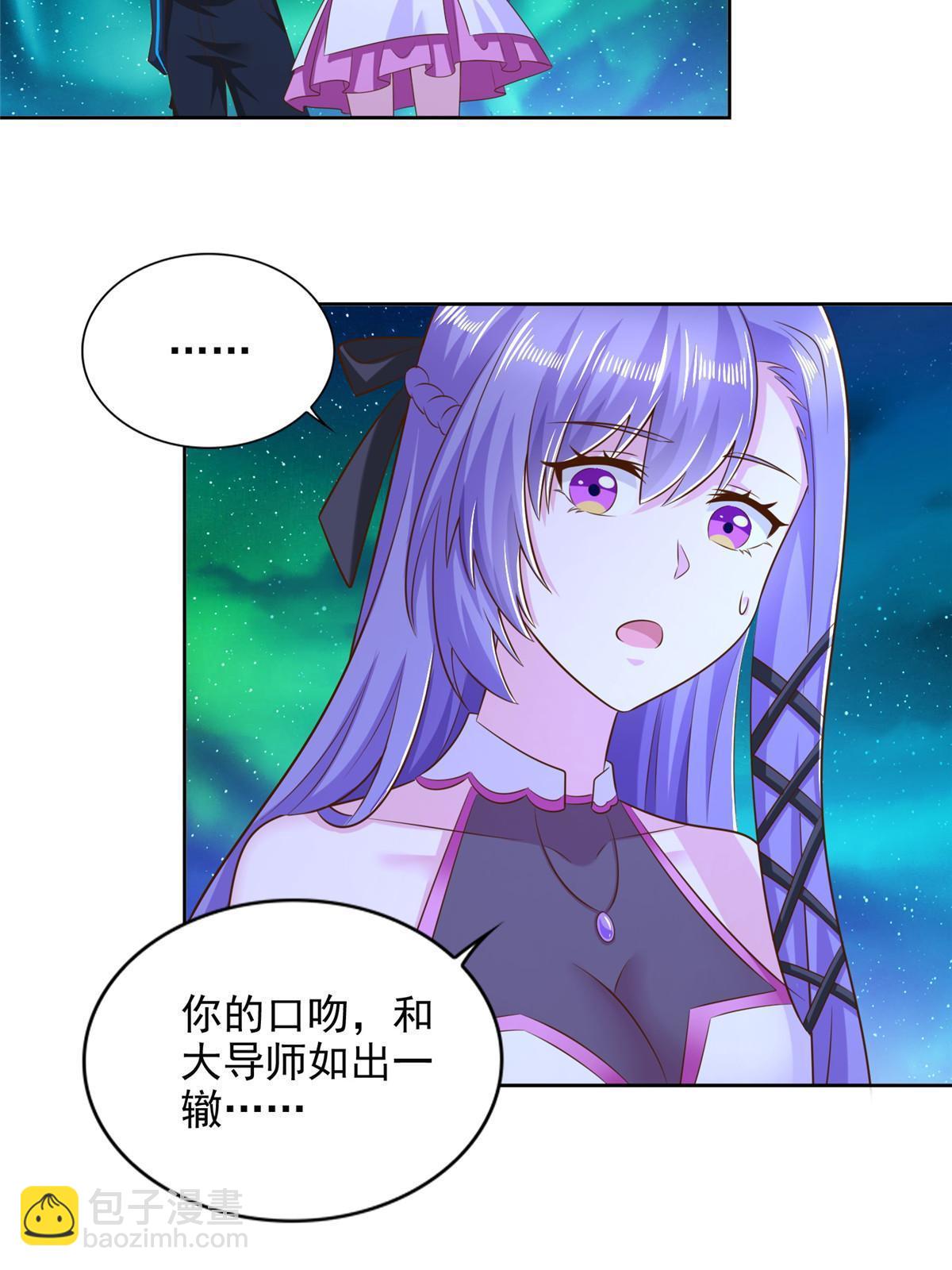 246 寒冰之吻(1/2)-第247话