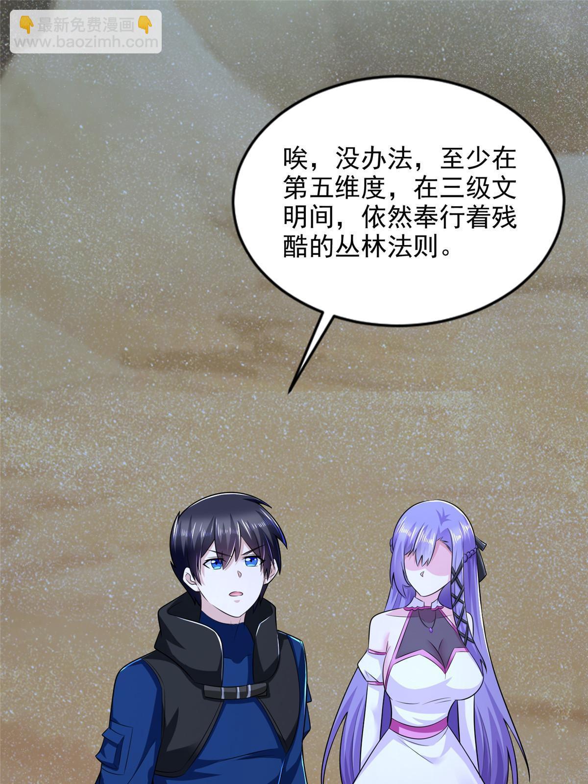 246 寒冰之吻(1/2)-第247话