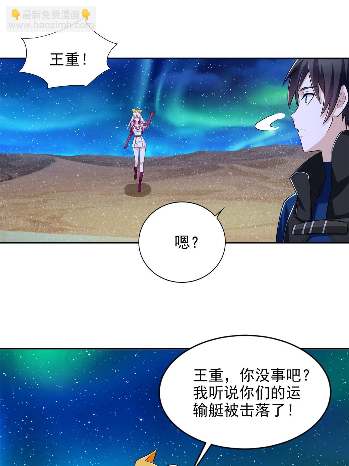 246 寒冰之吻(1/2)-第247话